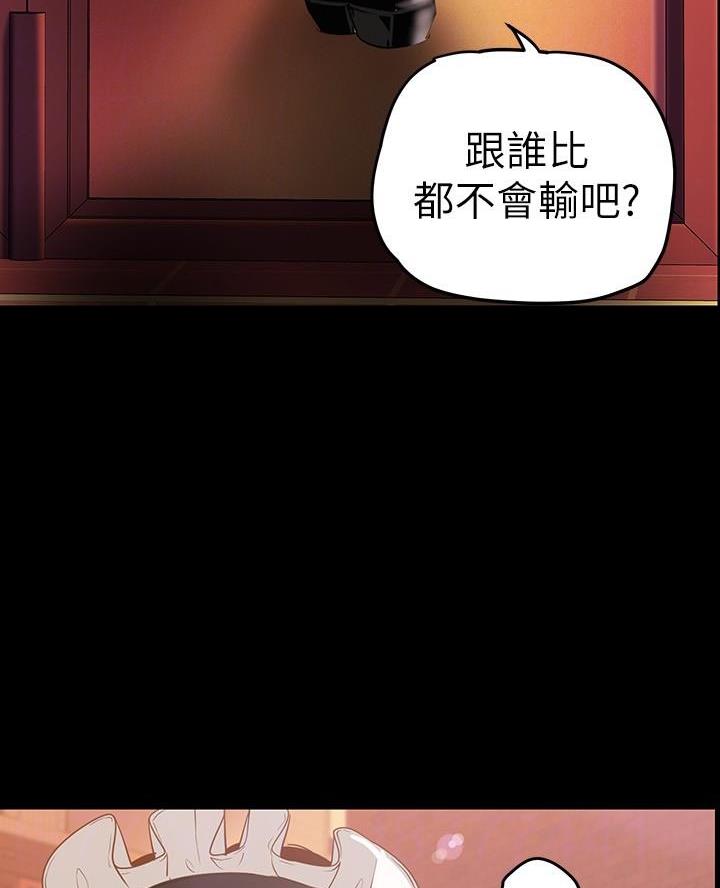 变成你的那一天在线免费观看全集漫画,第241话1图
