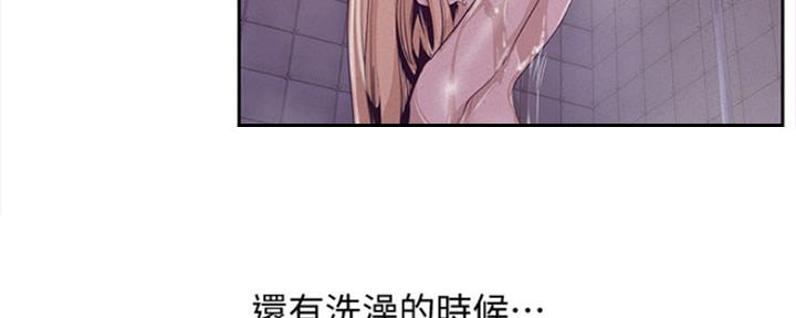 好人如何变成坏人漫画,第201话2图