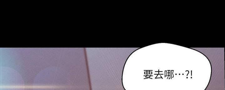 变成一个坏人动漫漫画,第205话1图