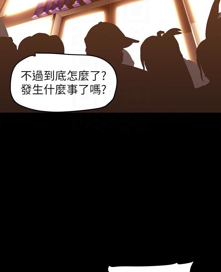 好人如何变成坏人漫画,第244话2图