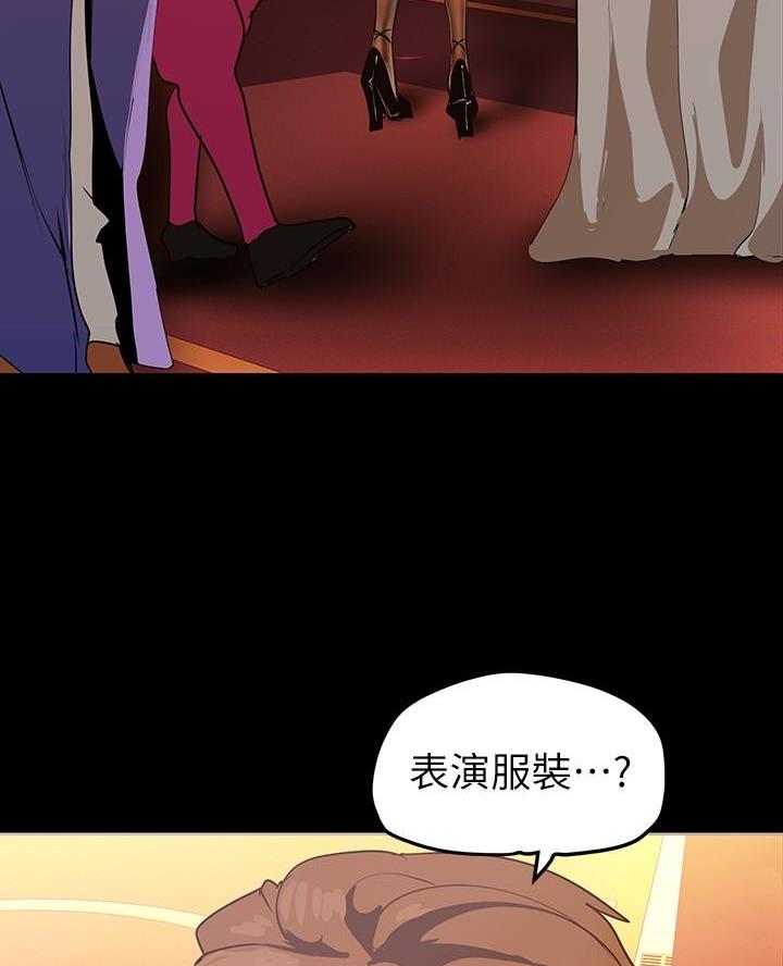 变成你的那一天在线免费观看全集漫画,第241话2图