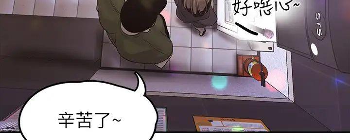 好人如何变成坏人漫画,第222话1图