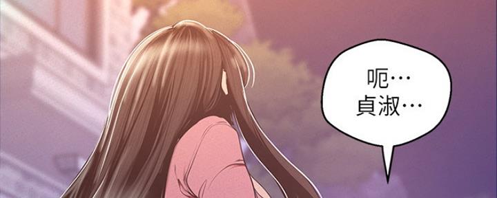 变成你的那一天在线免费观看全集漫画,第212话2图
