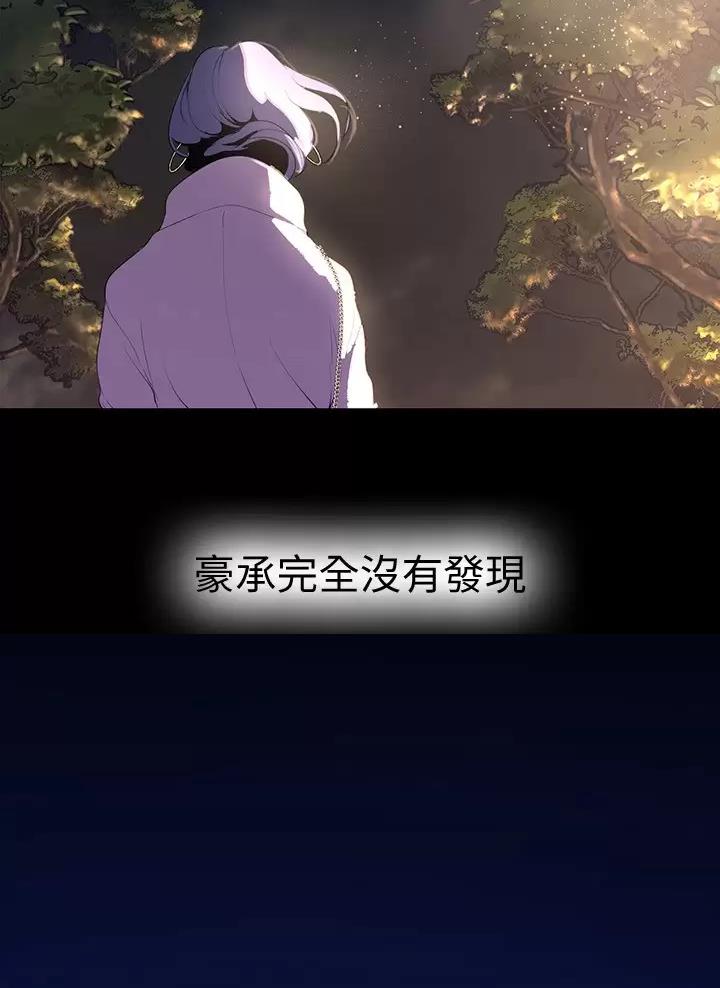 变成你的那一天在线免费观看全集漫画,第283话1图