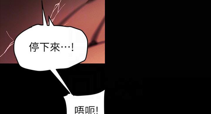 好人如何变成坏人漫画,第192话1图