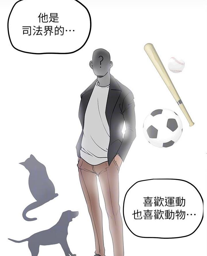 变成你的那一天在线免费观看全集漫画,第273话1图