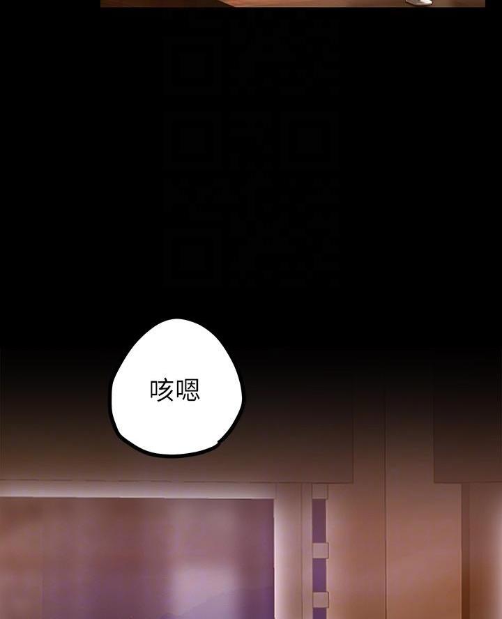 变成你的那一天在线免费观看全集漫画,第252话2图