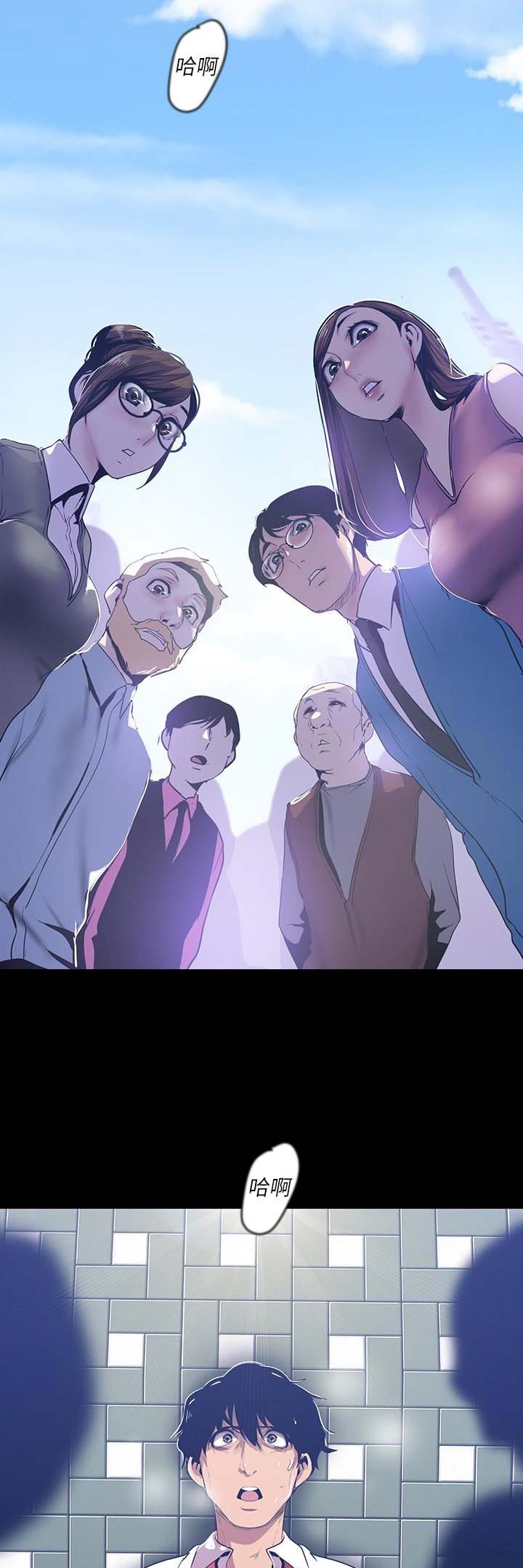 好人如何变成坏人漫画,第146话1图