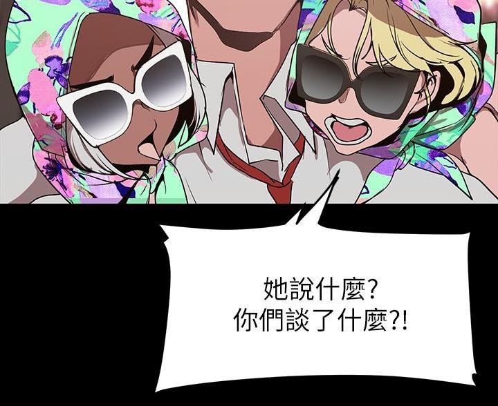变成你的那一天在线免费观看全集漫画,第267话2图