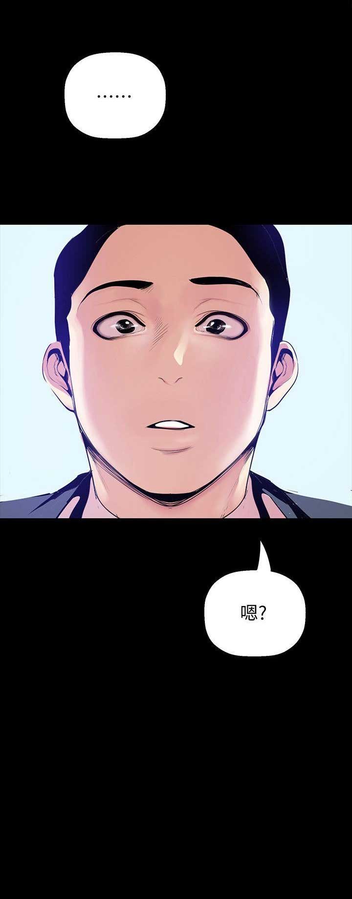 好人如何变成坏人漫画,第66话1图