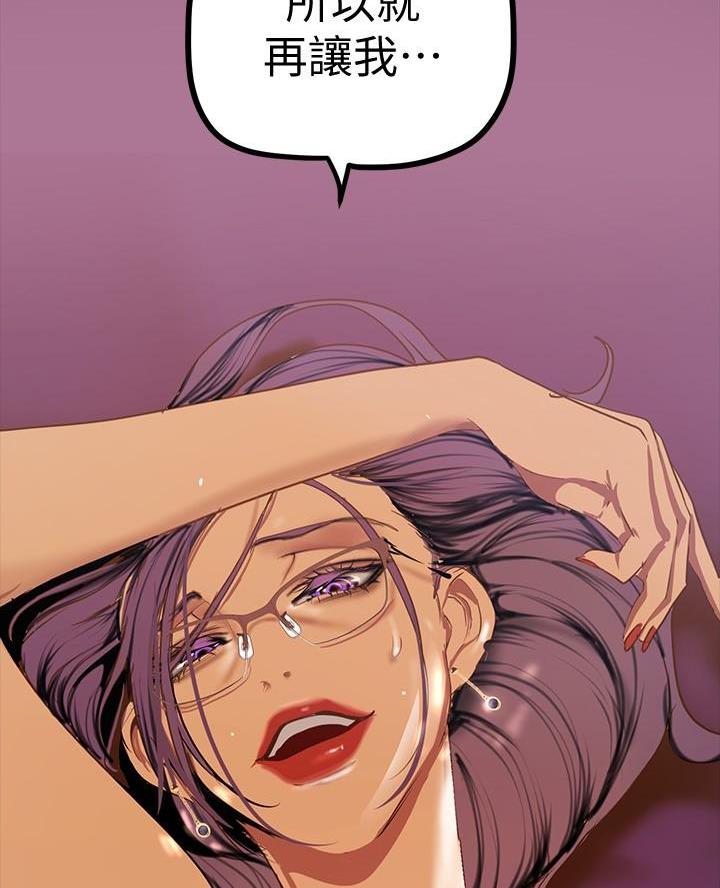 好人如何变成坏人漫画,第241话1图
