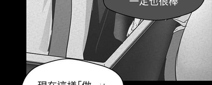 变成你的那一天在线免费观看全集漫画,第207话2图