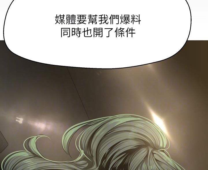 变成你的那一天在线免费观看全集漫画,第266话2图