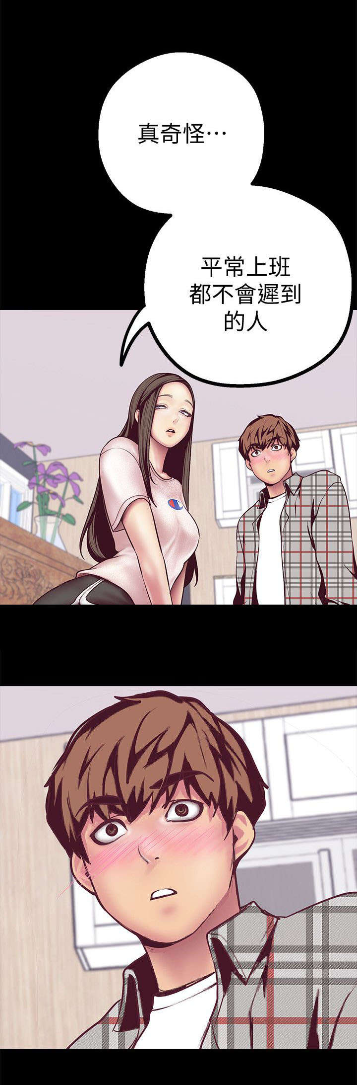变成你的那一天在线免费观看全集漫画,第14话2图