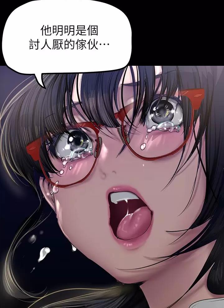 好人如何变成坏人漫画,第276话2图