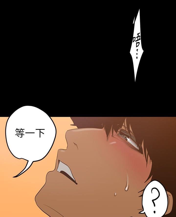 好人如何变成坏人漫画,第241话2图