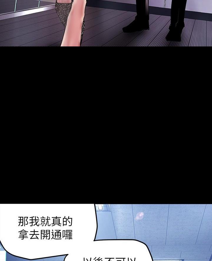 变成你的那一天在线免费观看全集漫画,第239话1图