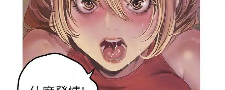 好人如何变成坏人漫画,第216话2图