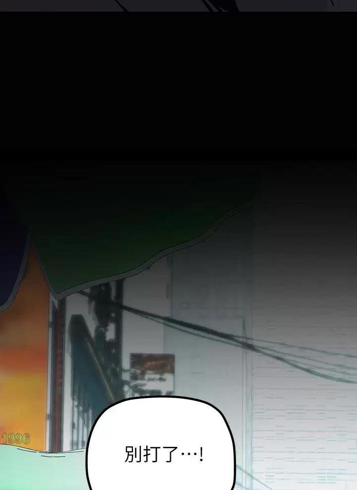 好人如何变成坏人漫画,第278话1图