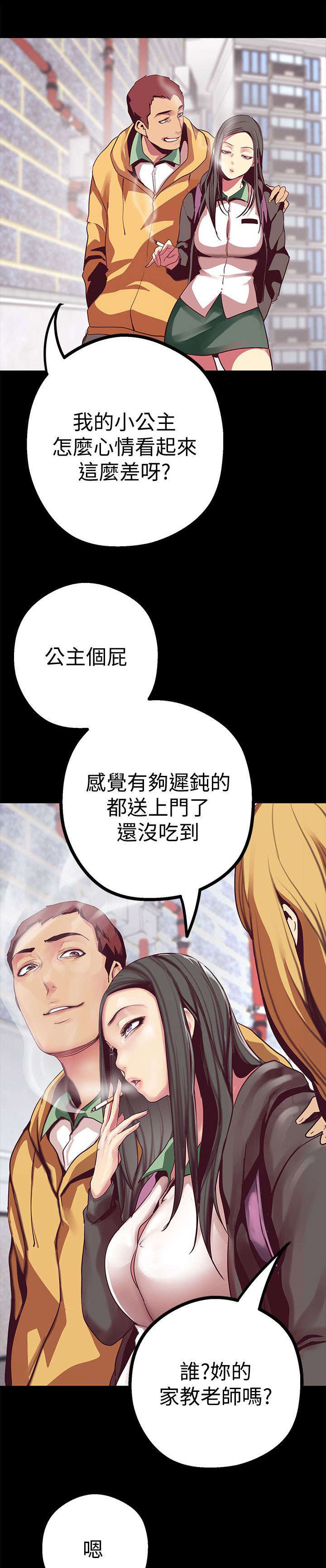 变成坏人漫画漫画免费阅读漫画,第26话2图