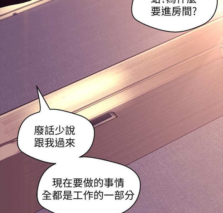 变成你的那一天在线免费观看全集漫画,第179话2图
