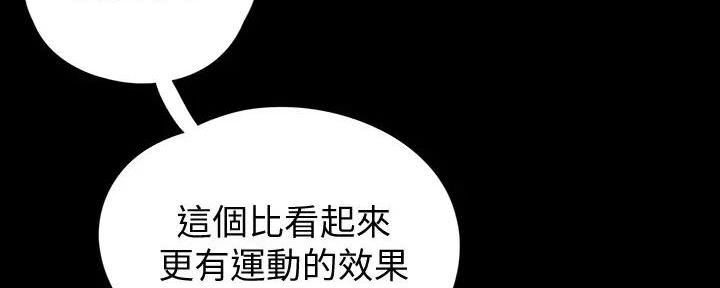 变成你的那一天在线免费观看全集漫画,第226话1图