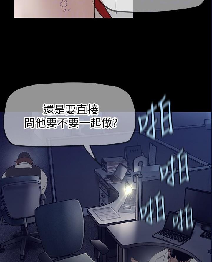 变成坏人无删减漫画,第274话1图