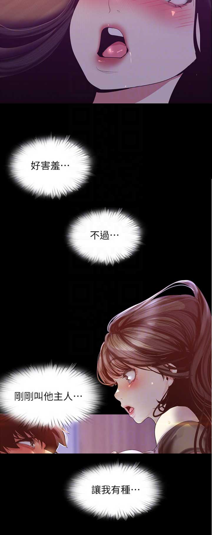 变成坏人的原因漫画,第175话2图