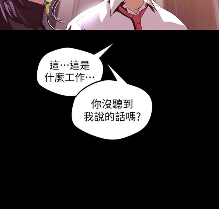 变成你的那一天在线免费观看全集漫画,第179话2图