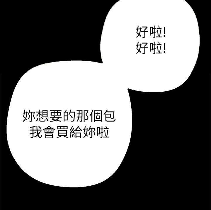 皓月变成坏人了漫画,第4话2图