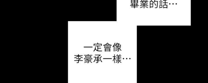 变成你的那一天在线免费观看全集漫画,第213话1图