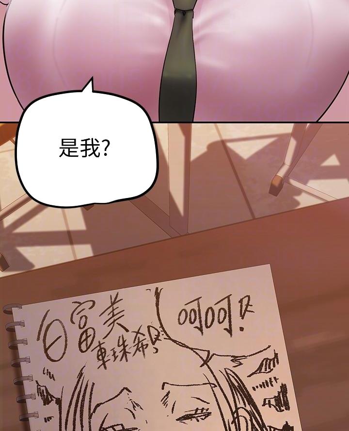 变成你的那一天在线免费观看全集漫画,第235话1图