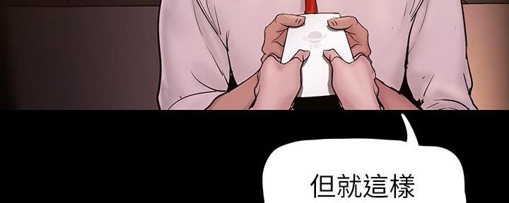 变成你的那一天在线免费观看全集漫画,第232话2图