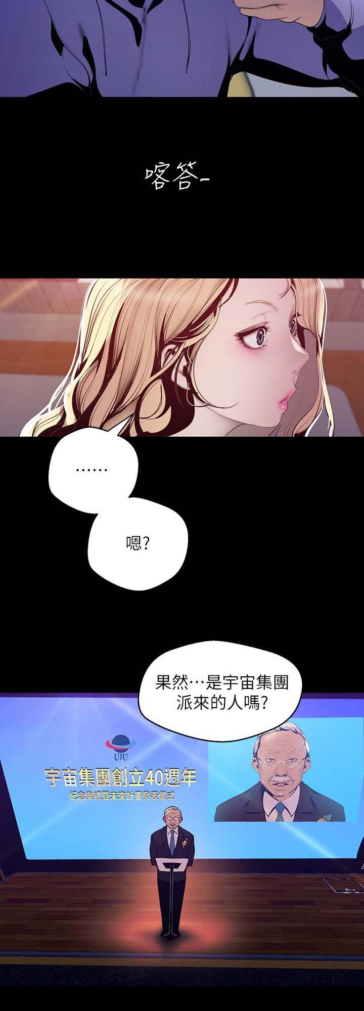 变成你的那一天在线免费观看全集漫画,第126话2图