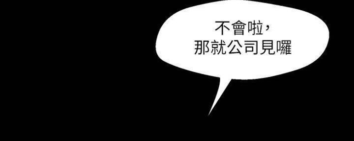 变成你的那一天在线免费观看全集漫画,第206话2图