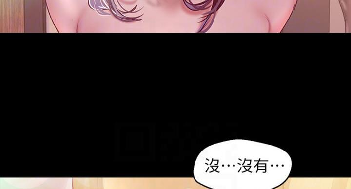 变成你的那一天在线免费观看全集漫画,第187话2图