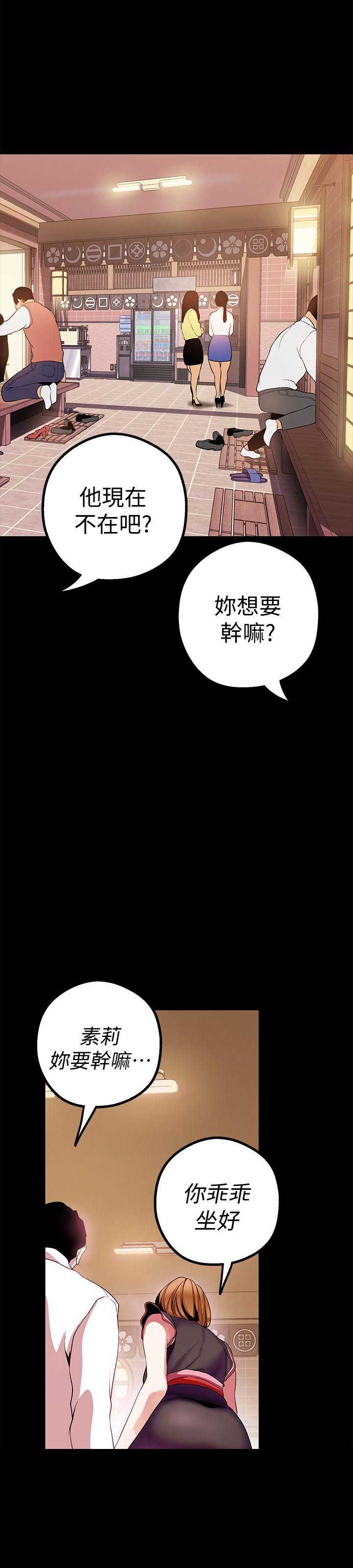 变成坏人免费漫画(全集)(网站免费阅读)漫画,第34话1图