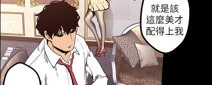 好人如何变成坏人漫画,第214话1图