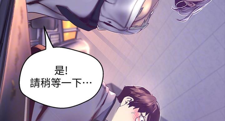 好人如何变成坏人漫画,第185话1图