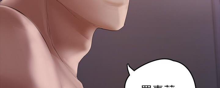 好人如何变成坏人漫画,第225话2图