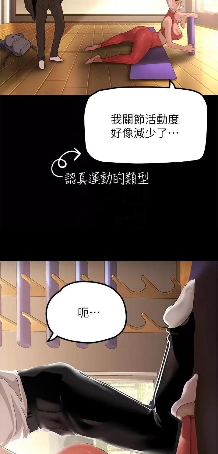 成为坏人漫画,第293话2图