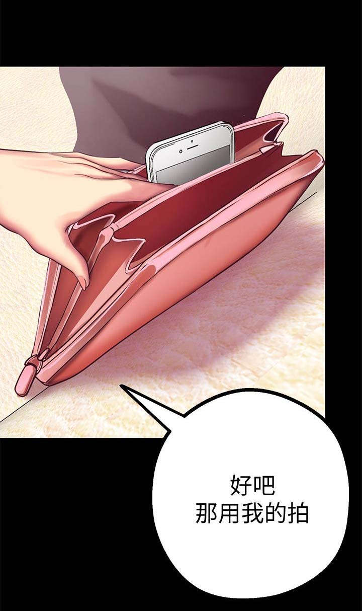 变成你的那一天在线免费观看全集漫画,第29话2图