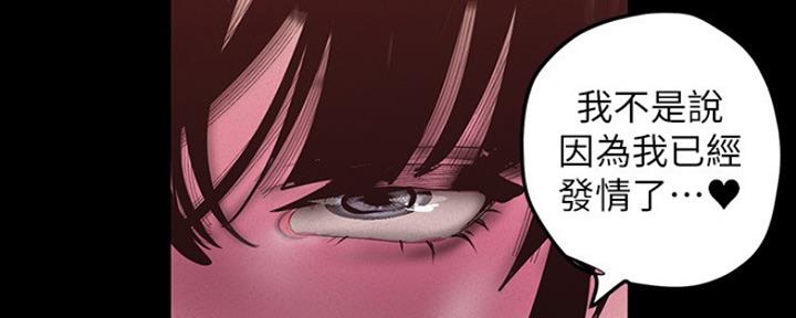 好人如何变成坏人漫画,第210话1图
