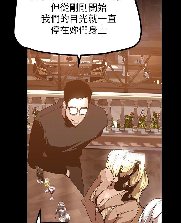 变成你的那一天在线免费观看全集漫画,第252话2图