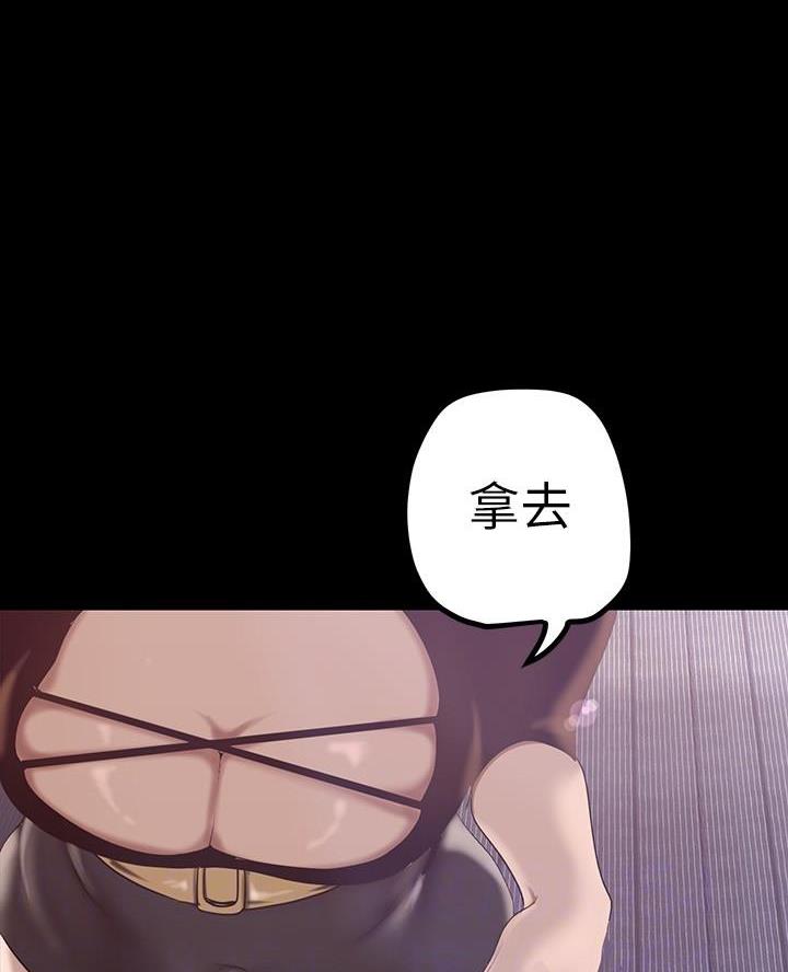 变成你的那一天在线免费观看全集漫画,第239话1图