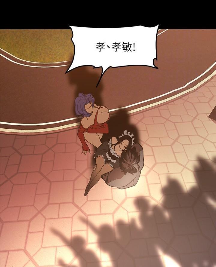 好人如何变成坏人漫画,第247话2图