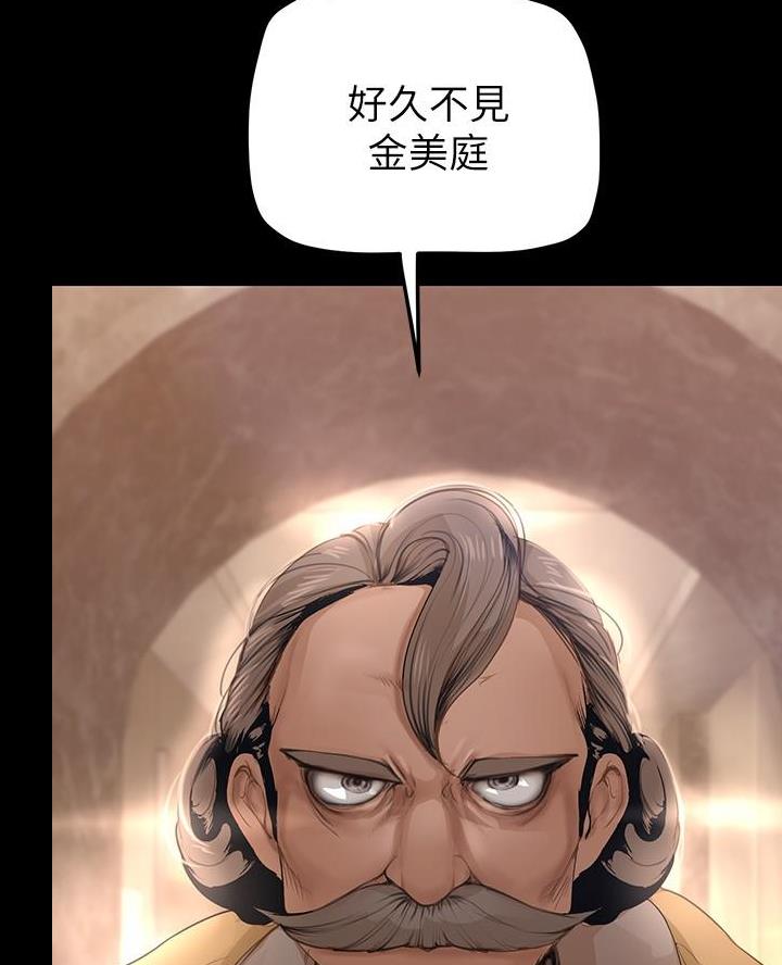 变成你的那一天在线免费观看全集漫画,第274话2图