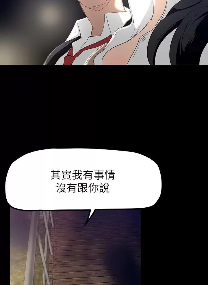 好人如何变成坏人漫画,第276话2图