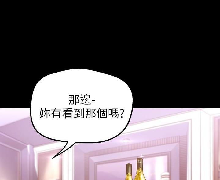 好人如何变成坏人漫画,第267话2图