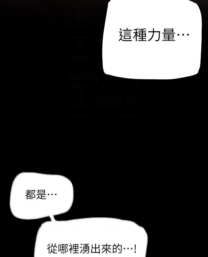 好人如何变成坏人漫画,第233话1图